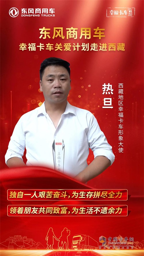 東風(fēng)商用車  天龍哥