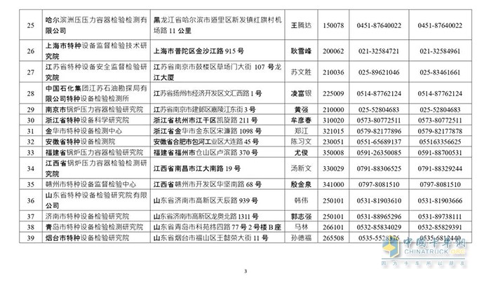 交通管理,?；愤\(yùn)輸,罐車