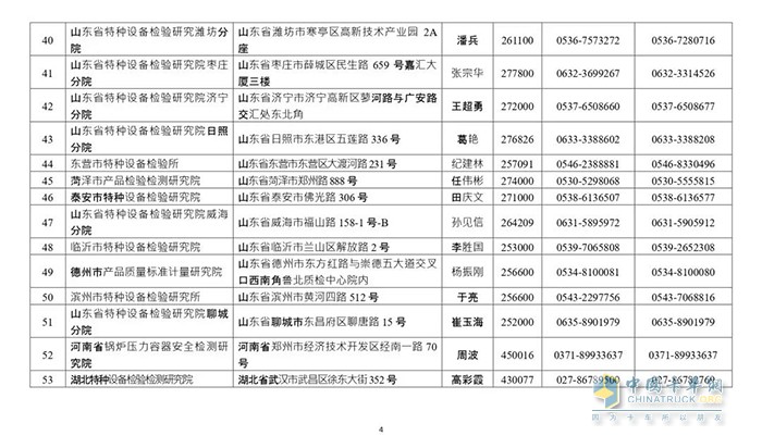 交通管理,危化品運(yùn)輸,罐車
