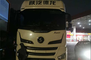 貼心快響應(yīng)，客戶行無憂 陜汽重卡X6000服務(wù)至上