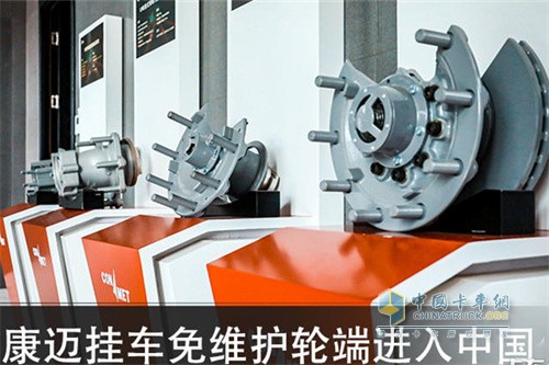 康邁   掛車(chē)免維護(hù)輪