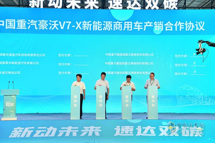 成都市新能源商用車產品發(fā)布及應用推介會