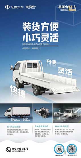飛碟汽車(chē),飛碟締途,W5,Q3,輕卡