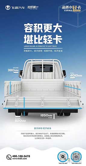 飛碟汽車(chē),飛碟締途,W5,Q3,輕卡