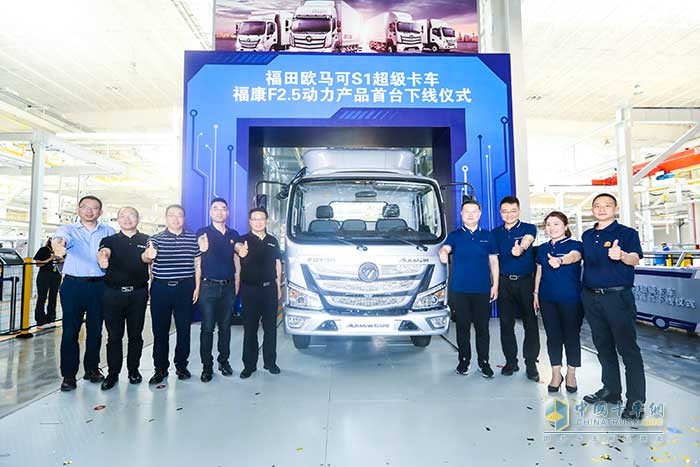 福田歐馬可S1超級(jí)卡車福康F2.5動(dòng)力產(chǎn)品