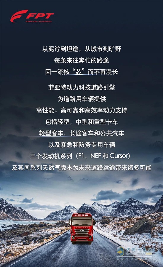 菲亞特動(dòng)力   國(guó)六發(fā)動(dòng)機(jī)