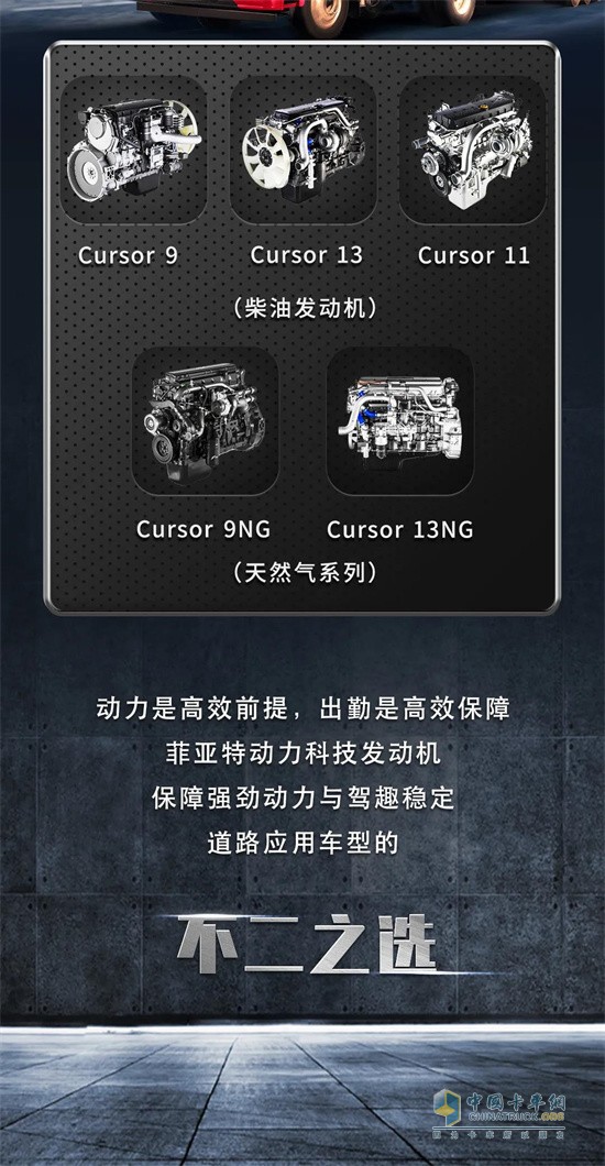 菲亞特動(dòng)力   國(guó)六發(fā)動(dòng)機(jī)