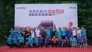 全國首批，坐標(biāo)四川，客戶說，高端重卡我信賴GX
