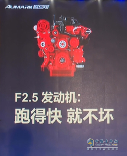 福田康明斯,?？礔2.5,發(fā)動(dòng)機(jī)