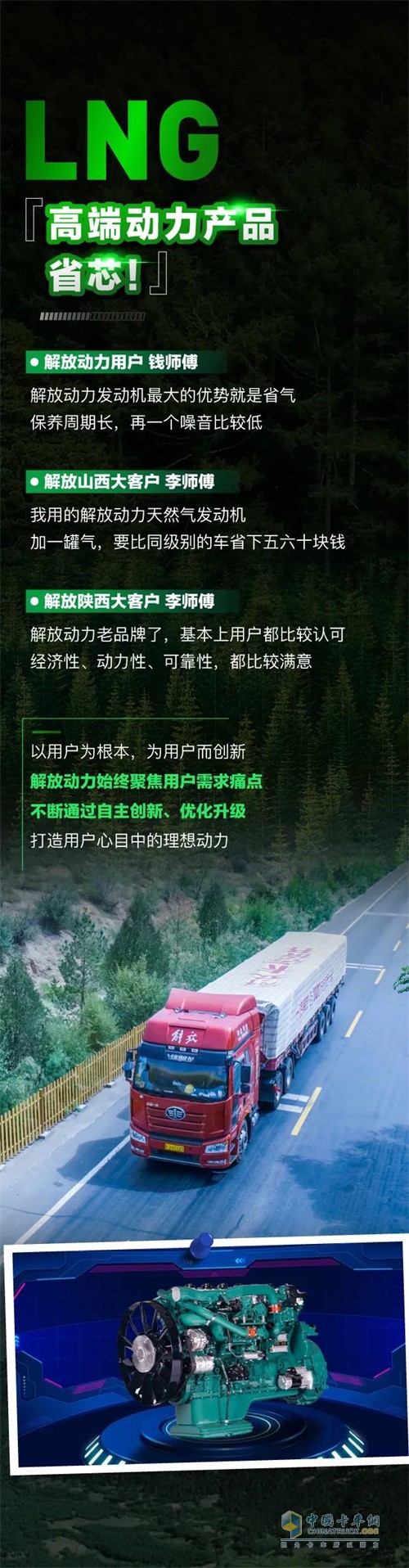 解放動(dòng)力  “芯”動(dòng)時(shí)刻