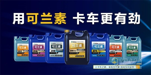 可蘭素  車(chē)用尿素