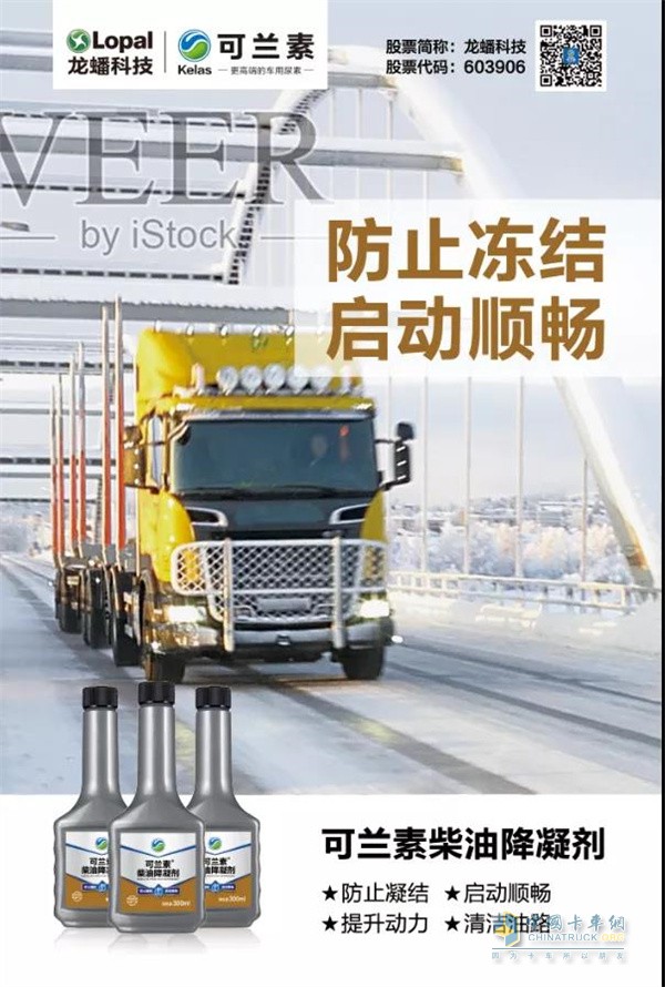 可蘭素  車(chē)用尿素