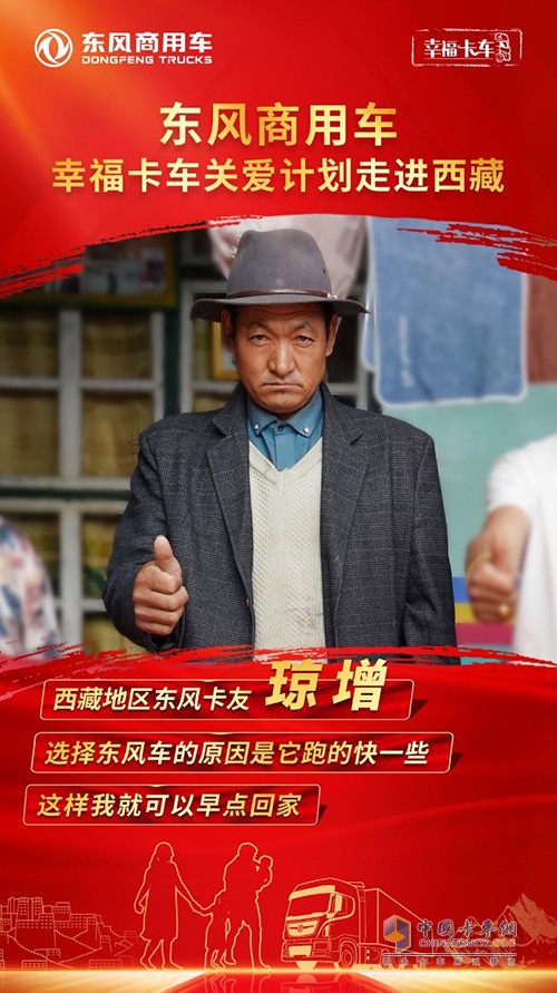 東風商用車 東風天龍 幸?？ㄜ囮P愛計劃