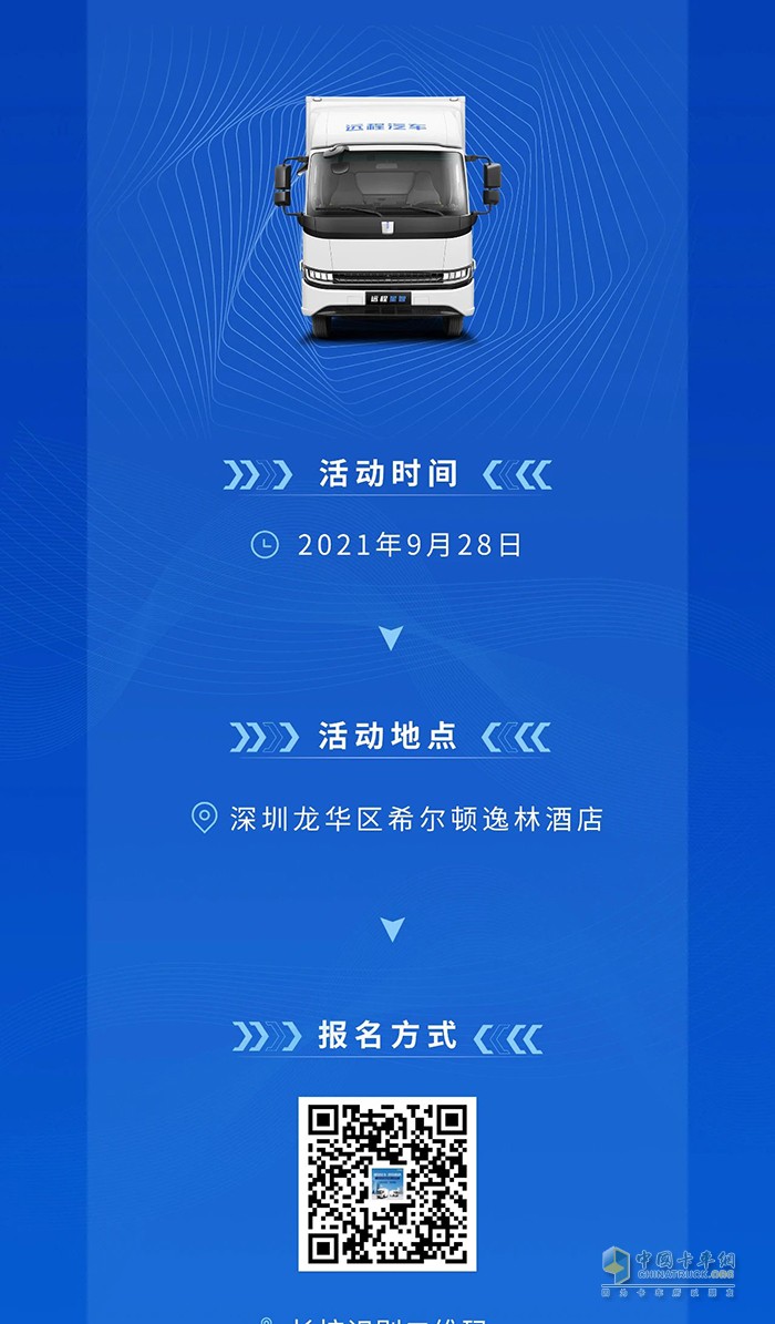 遠(yuǎn)程汽車,遠(yuǎn)程星智,純電動輕卡