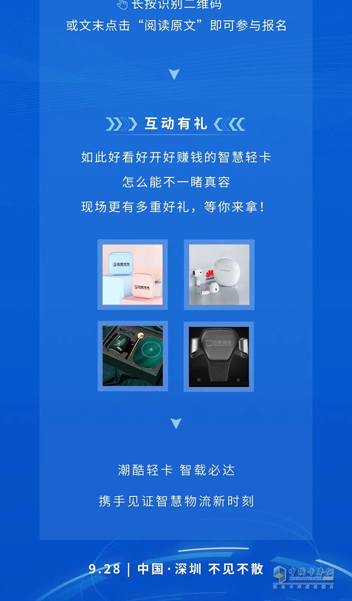 遠(yuǎn)程汽車,遠(yuǎn)程星智,純電動輕卡