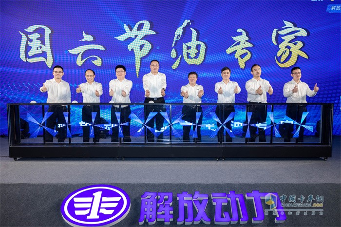 解放動(dòng)力“國(guó)六節(jié)油專家”發(fā)布