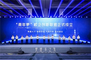 推動(dòng)責(zé)任升級(jí)助力夢(mèng)想進(jìn)階 東風(fēng)公司發(fā)布“逐夢(mèng)之星”計(jì)劃