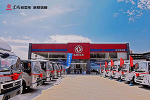 三地探訪圓滿收官 東風汽車股份品質(zhì)之路依然在路上