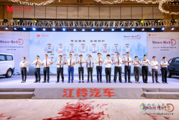 江鈴汽車(chē),銷(xiāo)售與服務(wù)技能大賽,輕卡