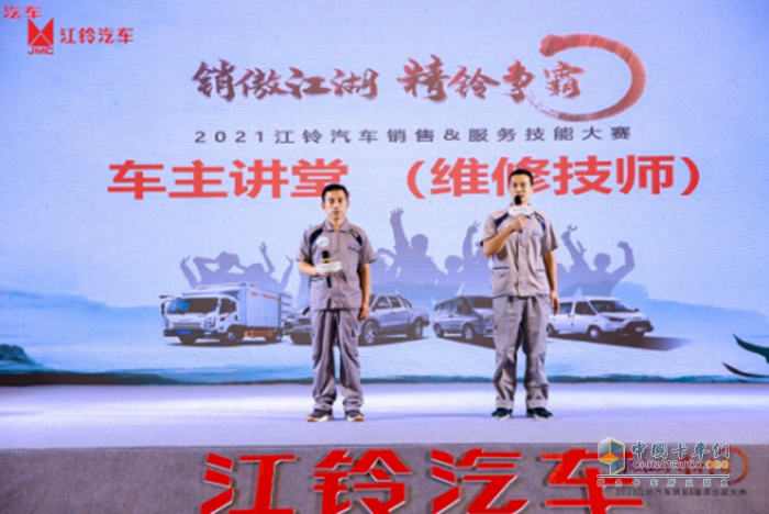 江鈴汽車(chē),銷(xiāo)售與服務(wù)技能大賽,輕卡