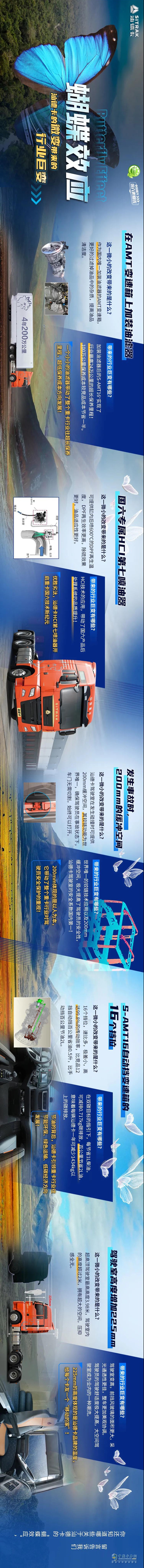 重汽汕德卡,國(guó)六,重卡