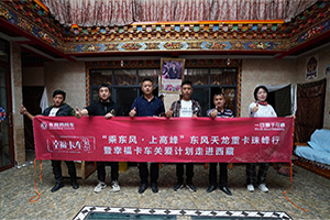 東風(fēng)天龍·幸?？ㄜ囎哌M(jìn)西藏系列報道（十二）:平措次仁，永遠(yuǎn)在奔跑的創(chuàng)富贏家