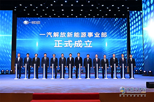 一汽解放如何沖擊“國際一流”？