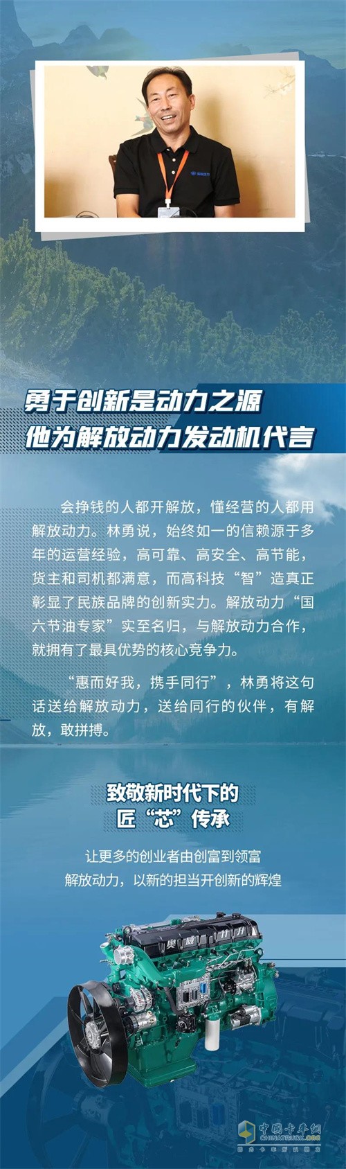 解放動(dòng)力  口碑