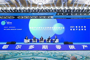 致力零碳發(fā)展，把握轉(zhuǎn)型機(jī)遇 一汽解放胡漢杰出席鄂爾多斯零碳產(chǎn)業(yè)峰會(huì)并作發(fā)言