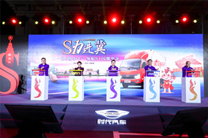 S力進(jìn)冀，“第一款S級(jí)小卡” 領(lǐng)航S1閃耀華北