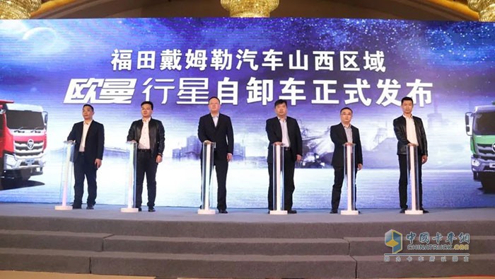 輕快靈省潮，全新一代歐曼行星輕量化自卸車山西區(qū)域上市