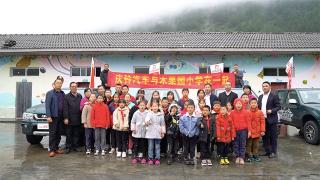 守護(hù)校園 為愛(ài)加油 慶鈴汽車(chē)和山區(qū)木栗園小學(xué)在一起