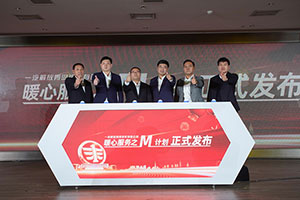 一汽解放青汽暖心服務(wù)M計(jì)劃發(fā)布  與國(guó)六技術(shù)雙重賦能物流運(yùn)輸 