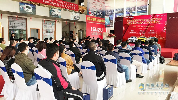 慶鈴五十鈴T17上市會(huì)暨全系國(guó)六團(tuán)購(gòu)會(huì)”活動(dòng)