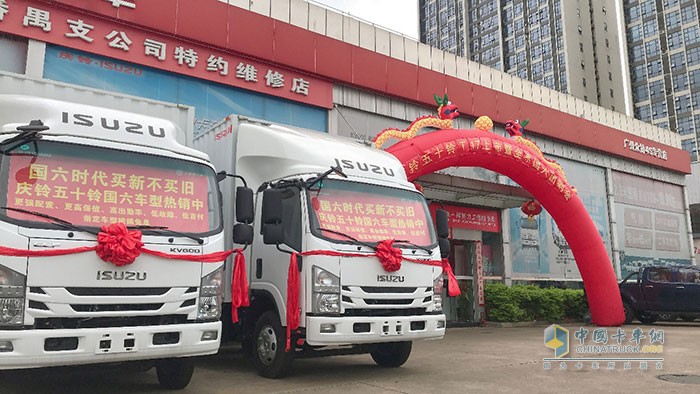 慶鈴五十鈴T17上市會(huì)暨全系國(guó)六團(tuán)購(gòu)會(huì)”活動(dòng)