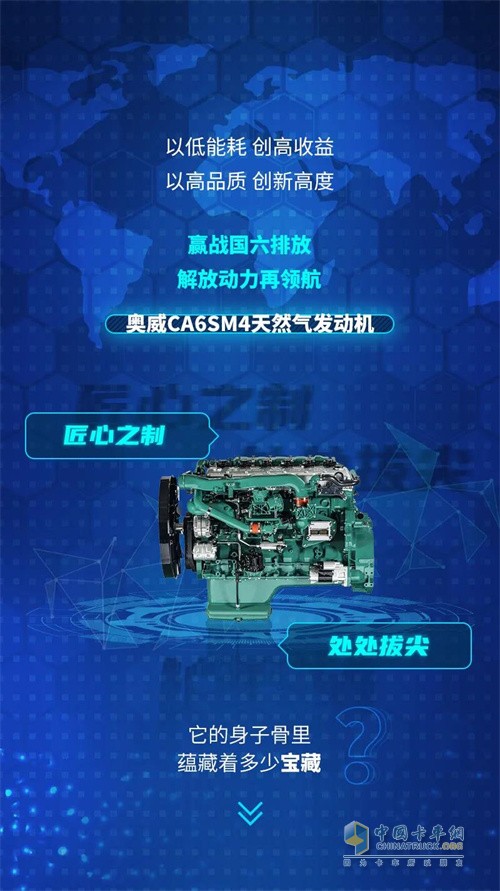 解放動力  發(fā)動機