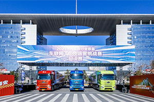 奔跑吧，卡車俠！解放TCO總決賽馳騁經(jīng)典之路