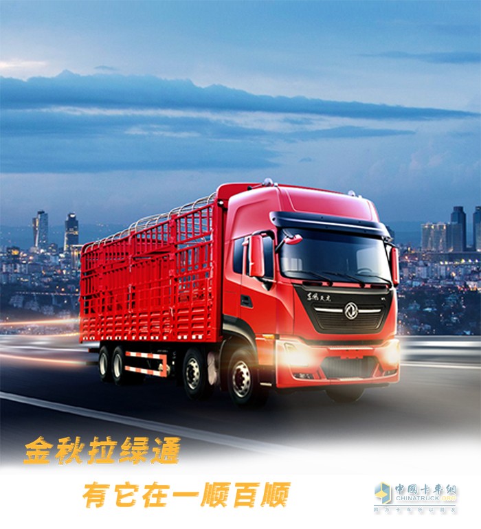 東風商用車,天龍KL,載貨車