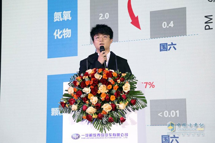 一汽解放青汽中重卡營銷服務部產(chǎn)品工程師屠西宏闡述國六技術