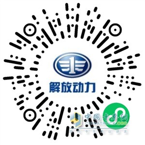 解放動力  用戶日