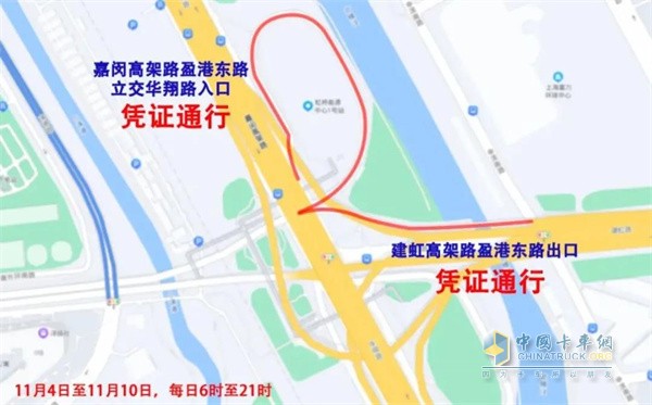 進博會  上海高速臨時封閉