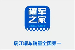 豪禮回饋，中集瑞江“罐軍之家”11月鉅惠再度來(lái)襲