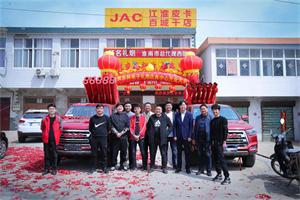 一個紅色江淮風(fēng)光車隊(duì) 一道靚麗的皮卡風(fēng)景線