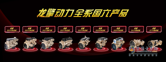 龍擎動力,發(fā)動機