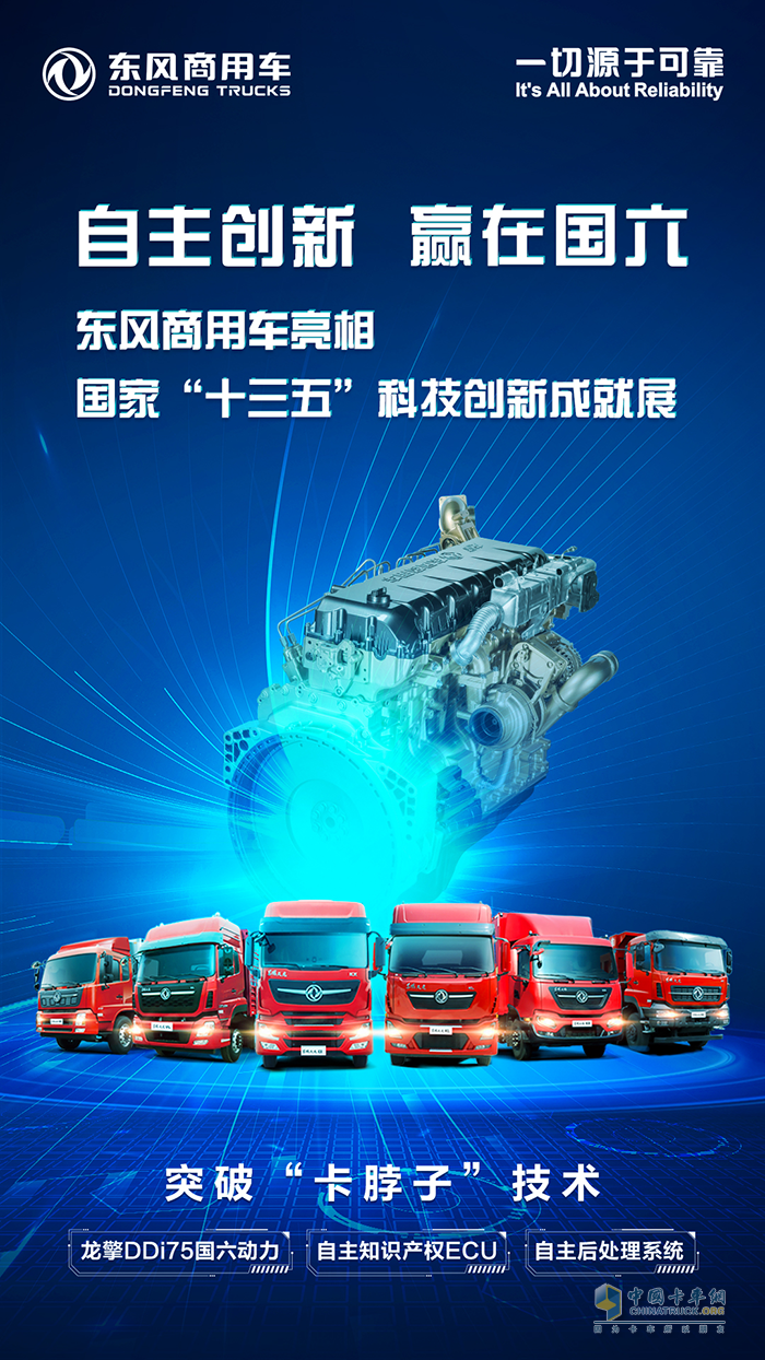 龍擎動力,發(fā)動機
