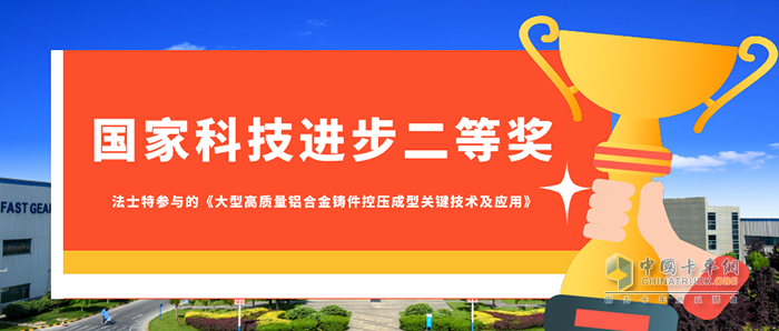 法士特傳動系統(tǒng),變速箱