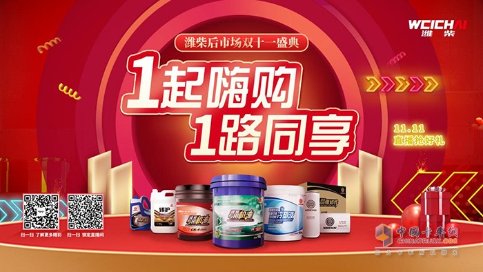 濰柴,雙十一,發(fā)動(dòng)機(jī)