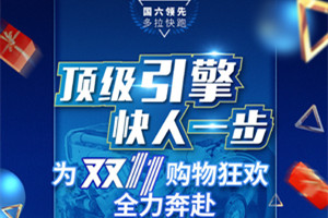 快人一步  中國(guó)重汽為雙十一購(gòu)物狂歡全力以赴