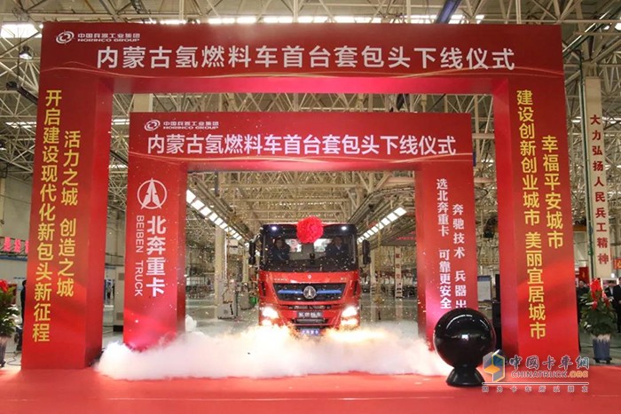 北奔重卡 氫燃料商用車(chē)資質(zhì) 重卡