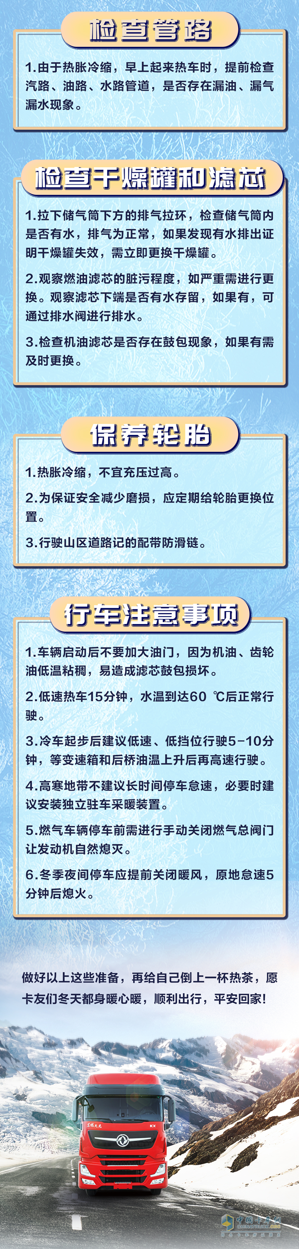 東風商用車